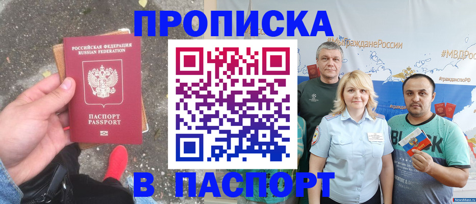 где прописаться в Владикавказе