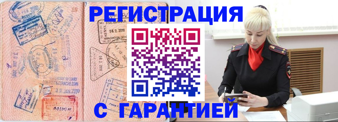 прописка в квартире в Владикавказе