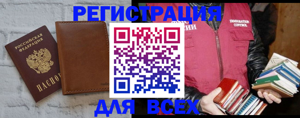 временная регистрация госуслуги в Владикавказе