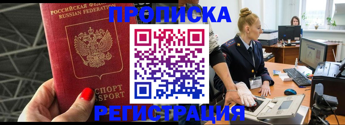 временная регистрация 2025 в Владикавказе