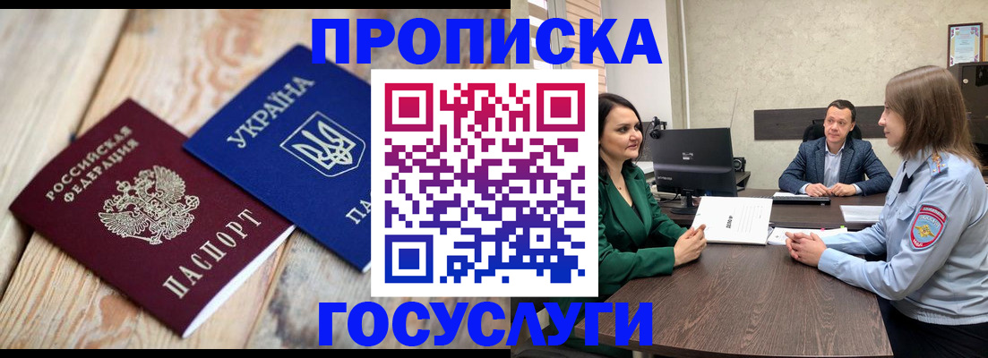 прописка законно в Владикавказе