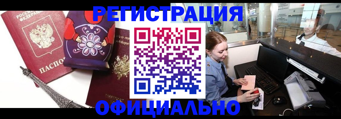 временная прописка в Владикавказе