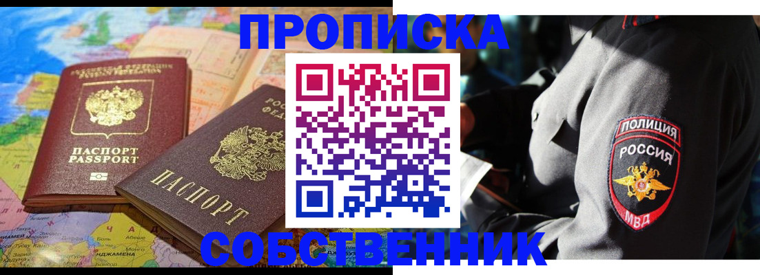 найти адрес прописки в Владикавказе