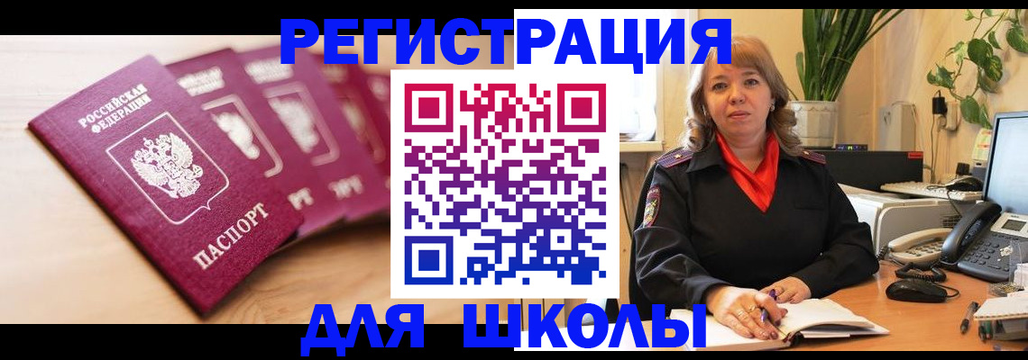 прописка поиск в Владикавказе