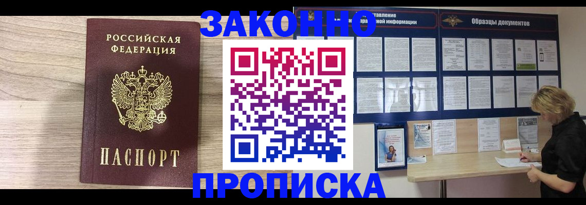 регистрация для школы в Владикавказе